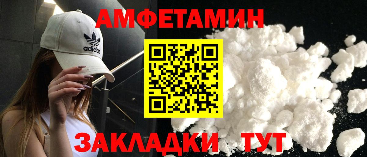 Амфетамин Розовый Топки