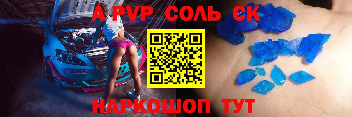 А ПВП крисы CK Топки
