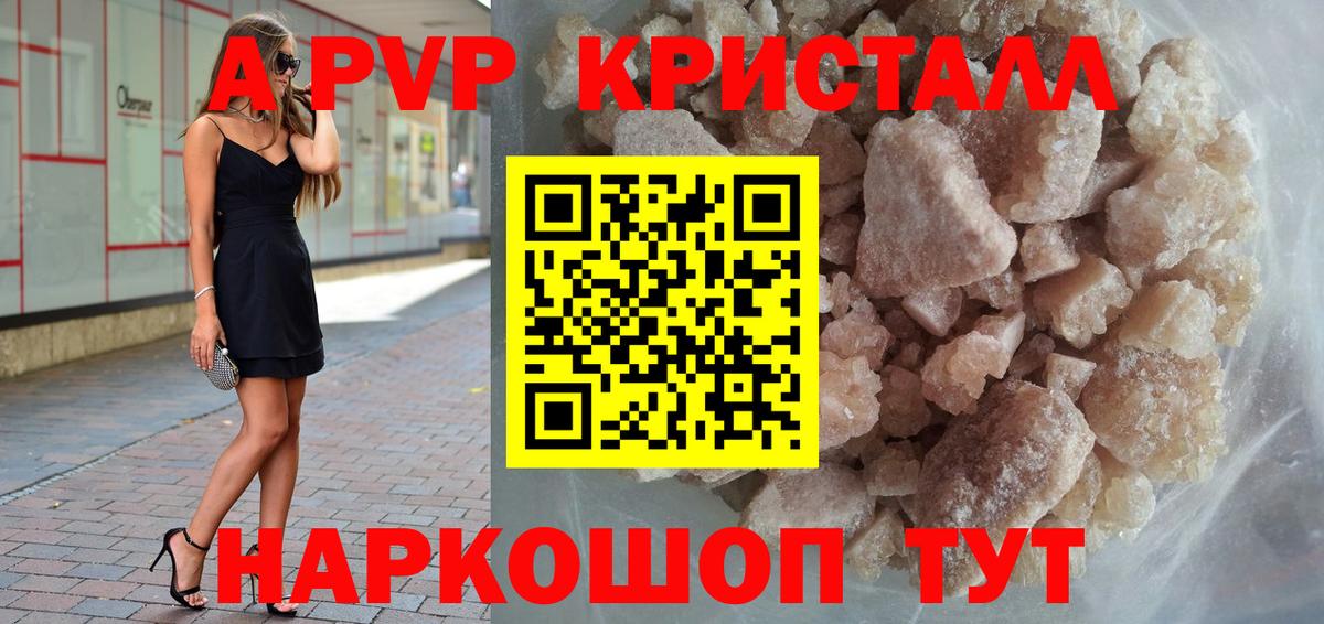 Alpha PVP кристаллы  цена   Вход с VPN  A-PVP СК КРИС  Топки  Альфа ПВП Crystall 