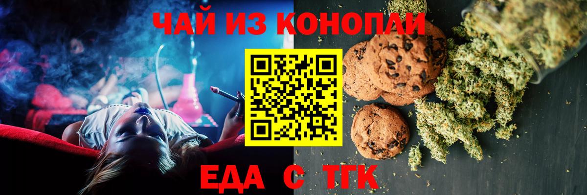 Печенье с ТГК конопля  Вход с VPN  Топки 