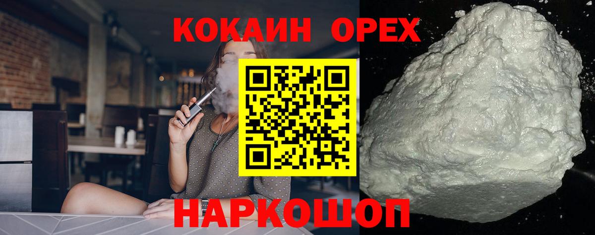 КОКАИН 99% Топки