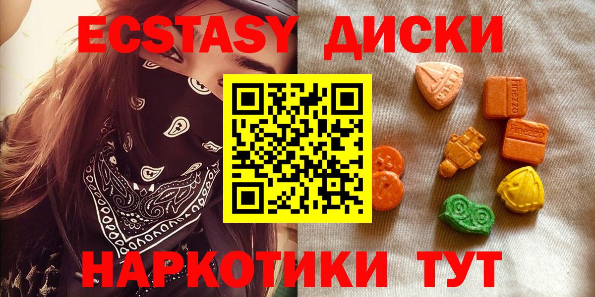 мега сайт  Ecstasy  Вход с VPN  Ecstasy диски  Экстази бентли  Топки 