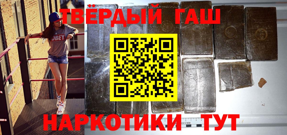 Гашиш hashish  ГАШ ice o lator  Вход с VPN  Топки 