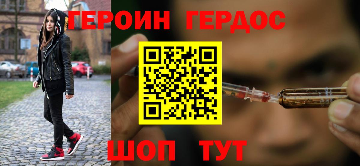 ГЕРОИН  Вход с VPN  Топки  ГЕРОИН Афган 