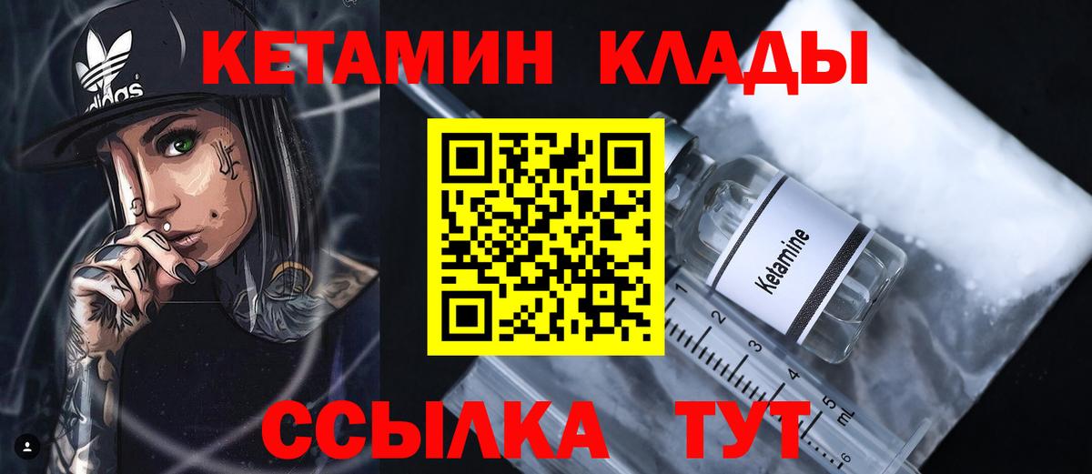 Топки  Кетамин VHQ  КЕТАМИН VHQ  Вход с VPN 