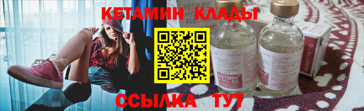 Кетамин ketamine Топки