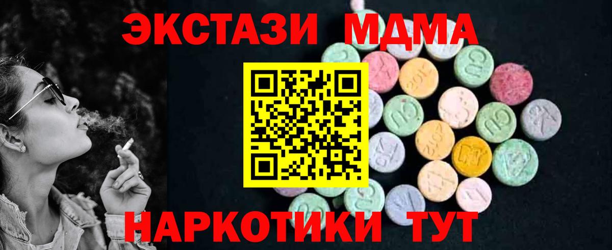 МДМА Molly  Вход с VPN  MDMA VHQ  MDMA  Топки 