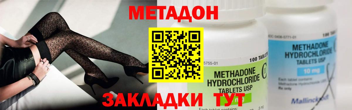 ОМГ ОМГ ТОР  Вход с VPN  Топки  МЕТАДОН мёд 