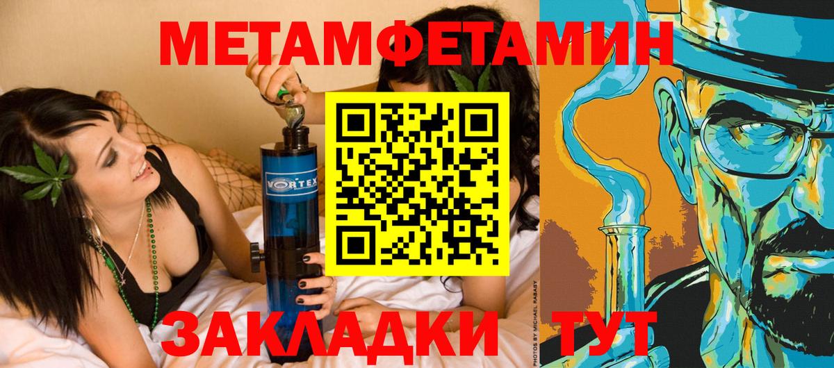Метамфетамин Methamphetamine  Метамфетамин Methamphetamine  Вход с VPN  Топки 