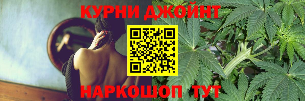 МАРИХУАНА Ganja  Вход с VPN  Топки  Конопля MAZAR 